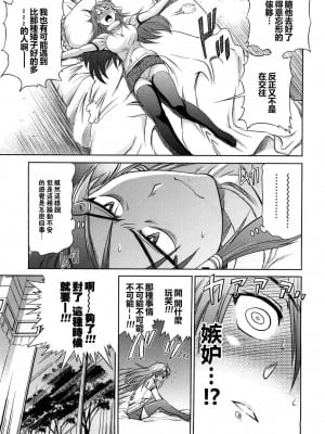 [DISTANCE] HHH トリプルエッチ♥ [地精&ACGfan漢化] [無修正]_131