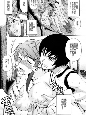 [DISTANCE] HHH トリプルエッチ♥ [地精&ACGfan漢化] [無修正]_066