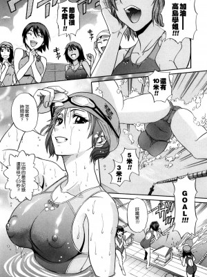 [DISTANCE] HHH トリプルエッチ♥ [地精&ACGfan漢化] [無修正]_032