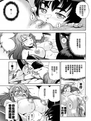 [DISTANCE] HHH トリプルエッチ♥ [地精&ACGfan漢化] [無修正]_112