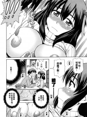 [DISTANCE] HHH トリプルエッチ♥ [地精&ACGfan漢化] [無修正]_167