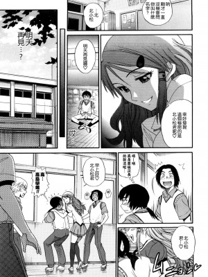 [DISTANCE] HHH トリプルエッチ♥ [地精&ACGfan漢化] [無修正]_030