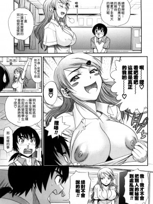 [DISTANCE] HHH トリプルエッチ♥ [地精&ACGfan漢化] [無修正]_014