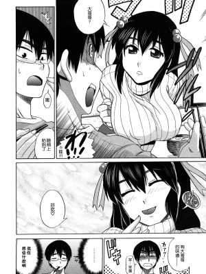 [DISTANCE] HHH トリプルエッチ♥ [地精&ACGfan漢化] [無修正]_160