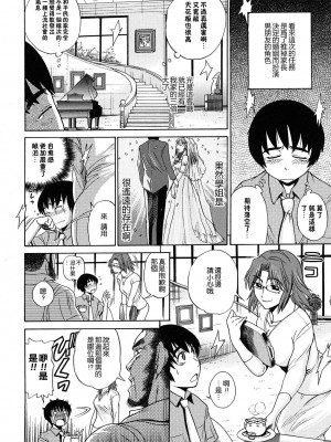 [DISTANCE] HHH トリプルエッチ♥ [地精&ACGfan漢化] [無修正]_099