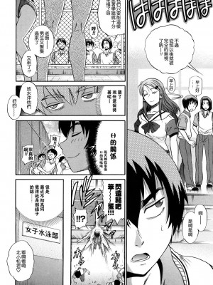 [DISTANCE] HHH トリプルエッチ♥ [地精&ACGfan漢化] [無修正]_035