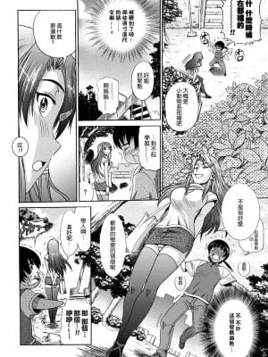 [DISTANCE] HHH トリプルエッチ♥ [地精&ACGfan漢化] [無修正]_128