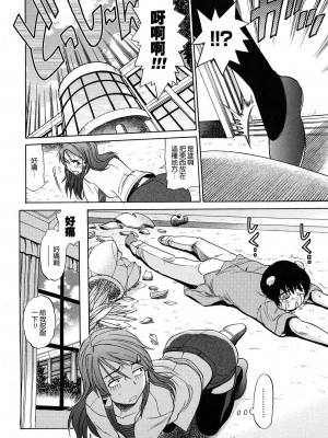 [DISTANCE] HHH トリプルエッチ♥ [地精&ACGfan漢化] [無修正]_103