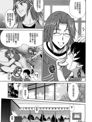 [DISTANCE] HHH トリプルエッチ♥ [地精&ACGfan漢化] [無修正]_133