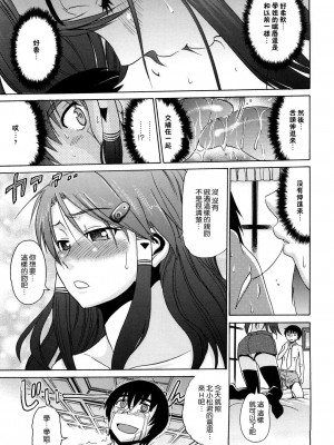 [DISTANCE] HHH トリプルエッチ♥ [地精&ACGfan漢化] [無修正]_106