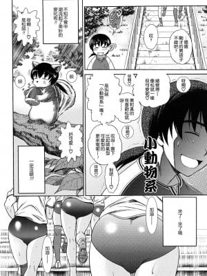 [DISTANCE] HHH トリプルエッチ♥ [地精&ACGfan漢化] [無修正]_126
