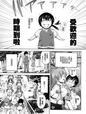 [DISTANCE] HHH トリプルエッチ♥ [地精&ACGfan漢化] [無修正]_125
