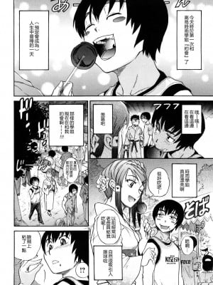 [DISTANCE] HHH トリプルエッチ♥ [地精&ACGfan漢化] [無修正]_056