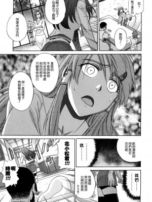 [DISTANCE] HHH トリプルエッチ♥ [地精&ACGfan漢化] [無修正]_102