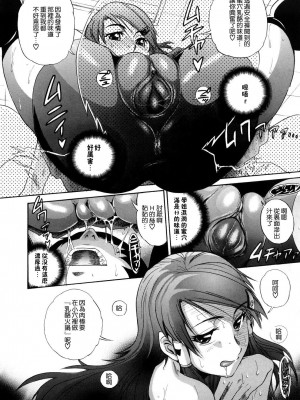 [DISTANCE] HHH トリプルエッチ♥ [地精&ACGfan漢化] [無修正]_088