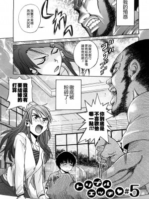 [DISTANCE] HHH トリプルエッチ♥ [地精&ACGfan漢化] [無修正]_098