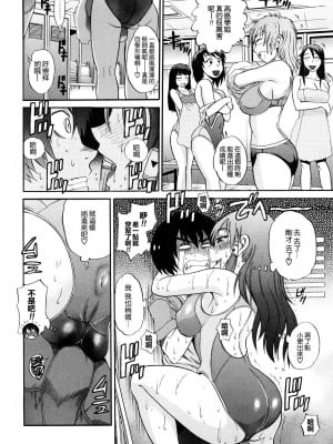 [DISTANCE] HHH トリプルエッチ♥ [地精&ACGfan漢化] [無修正]_043