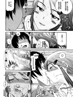 [DISTANCE] HHH トリプルエッチ♥ [地精&ACGfan漢化] [無修正]_015