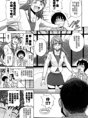 [DISTANCE] HHH トリプルエッチ♥ [地精&ACGfan漢化] [無修正]_100