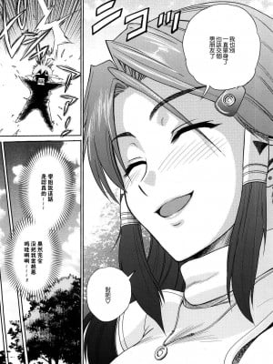 [DISTANCE] HHH トリプルエッチ♥ [地精&ACGfan漢化] [無修正]_129