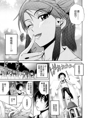 [DISTANCE] HHH トリプルエッチ♥ [地精&ACGfan漢化] [無修正]_057