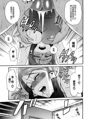 [DISTANCE] HHH トリプルエッチ♥ [地精&ACGfan漢化] [無修正]_042