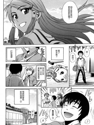 [DISTANCE] HHH トリプルエッチ♥ [地精&ACGfan漢化] [無修正]_097