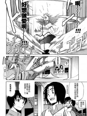 [DISTANCE] HHH トリプルエッチ♥ [地精&ACGfan漢化] [無修正]_079