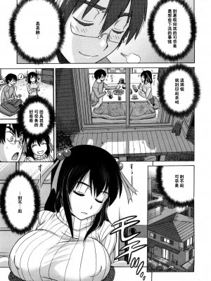 [DISTANCE] HHH トリプルエッチ♥ [地精&ACGfan漢化] [無修正]_161