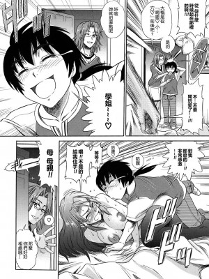 [DISTANCE] HHH トリプルエッチ♥ [地精&ACGfan漢化] [無修正]_138