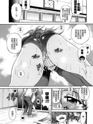 [DISTANCE] HHH トリプルエッチ♥ [地精&ACGfan漢化] [無修正]_038