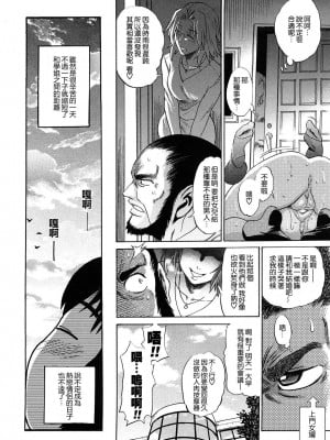 [DISTANCE] HHH トリプルエッチ♥ [地精&ACGfan漢化] [無修正]_122
