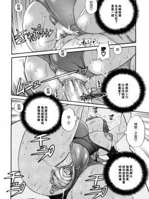 [DISTANCE] HHH トリプルエッチ♥ [地精&ACGfan漢化] [無修正]_049
