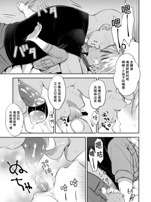 (こみトレ34) [思春期パラダイム (あむ)] プリズマ★ギルくんドライオーガズム!! (Fate／Grand Order)｜魔法少年吉爾君乾性高潮了!! [海棠零个人汉化]_06