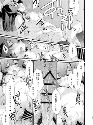 [致命傷 (弥舞秀人)] 親潮ちゃんのコキ手ぶくろ。 (艦隊これくしょん -艦これ-) [DL版]_18