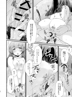 [致命傷 (弥舞秀人)] 親潮ちゃんのコキ手ぶくろ。 (艦隊これくしょん -艦これ-) [DL版]_17