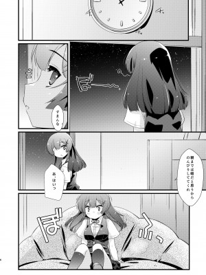 [致命傷 (弥舞秀人)] 親潮ちゃんのコキ手ぶくろ。 (艦隊これくしょん -艦これ-) [DL版]_05