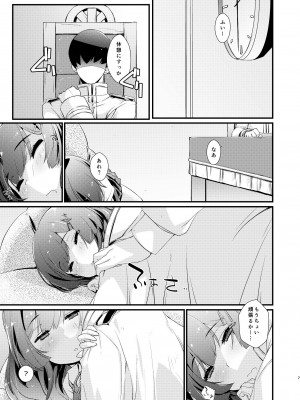 [致命傷 (弥舞秀人)] 親潮ちゃんのコキ手ぶくろ。 (艦隊これくしょん -艦これ-) [DL版]_06