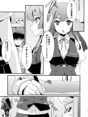 [致命傷 (弥舞秀人)] 親潮ちゃんのコキ手ぶくろ。 (艦隊これくしょん -艦これ-) [DL版]_04