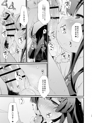 [致命傷 (弥舞秀人)] 親潮ちゃんのコキ手ぶくろ。 (艦隊これくしょん -艦これ-) [DL版]_12