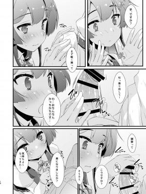 [致命傷 (弥舞秀人)] 親潮ちゃんのコキ手ぶくろ。 (艦隊これくしょん -艦これ-) [DL版]_09