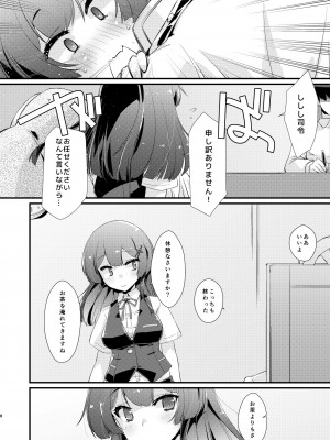 [致命傷 (弥舞秀人)] 親潮ちゃんのコキ手ぶくろ。 (艦隊これくしょん -艦これ-) [DL版]_07