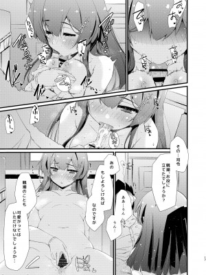 [致命傷 (弥舞秀人)] 親潮ちゃんのコキ手ぶくろ。 (艦隊これくしょん -艦これ-) [DL版]_16