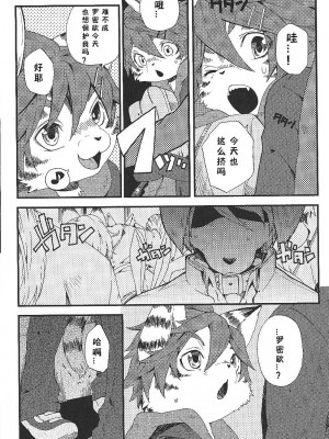 (C81) [Dogear (犬耳もえ太)] トレイントレイン1 [CYJ233个人汉化]_17