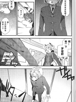 (C81) [Dogear (犬耳もえ太)] トレイントレイン1 [CYJ233个人汉化]_36