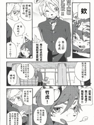 (C81) [Dogear (犬耳もえ太)] トレイントレイン1 [CYJ233个人汉化]_05
