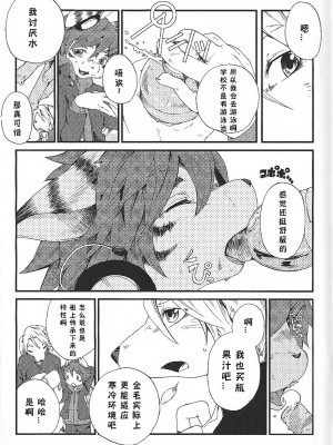 (C81) [Dogear (犬耳もえ太)] トレイントレイン1 [CYJ233个人汉化]_08