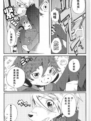 (C81) [Dogear (犬耳もえ太)] トレイントレイン1 [CYJ233个人汉化]_12