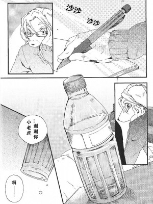 (C81) [Dogear (犬耳もえ太)] トレイントレイン1 [CYJ233个人汉化]_15