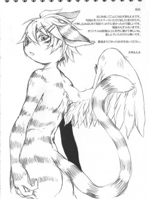 (C81) [Dogear (犬耳もえ太)] トレイントレイン1 [CYJ233个人汉化]_03